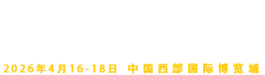 2021成都建博会